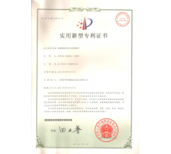 圓錐破碎機(jī)傳送軸裝置專利證書